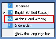 Cara Menulis huruf Arab di Word 2007